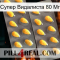 Супер Видалиста 80 Мг cialis2